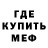 Метадон мёд Denis Bitols