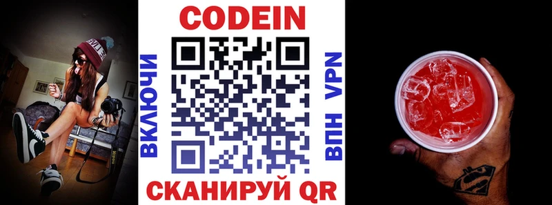 Кодеиновый сироп Lean Purple Drank  купить   Микунь 