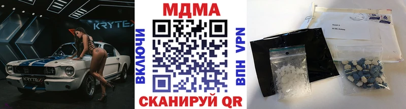 МДМА кристаллы  как найти закладки  Микунь 