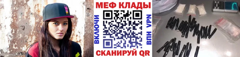 МЕФ VHQ  купить  сайты  Микунь 