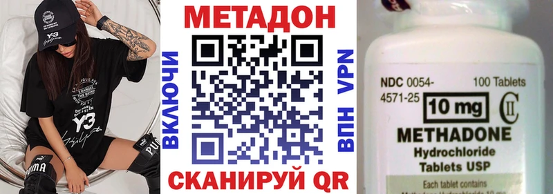 МЕТАДОН methadone Микунь